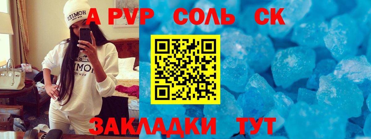 А ПВП мука  A-PVP СК  Вход с VPN  Вышний Волочёк  Alfa_PVP мука 