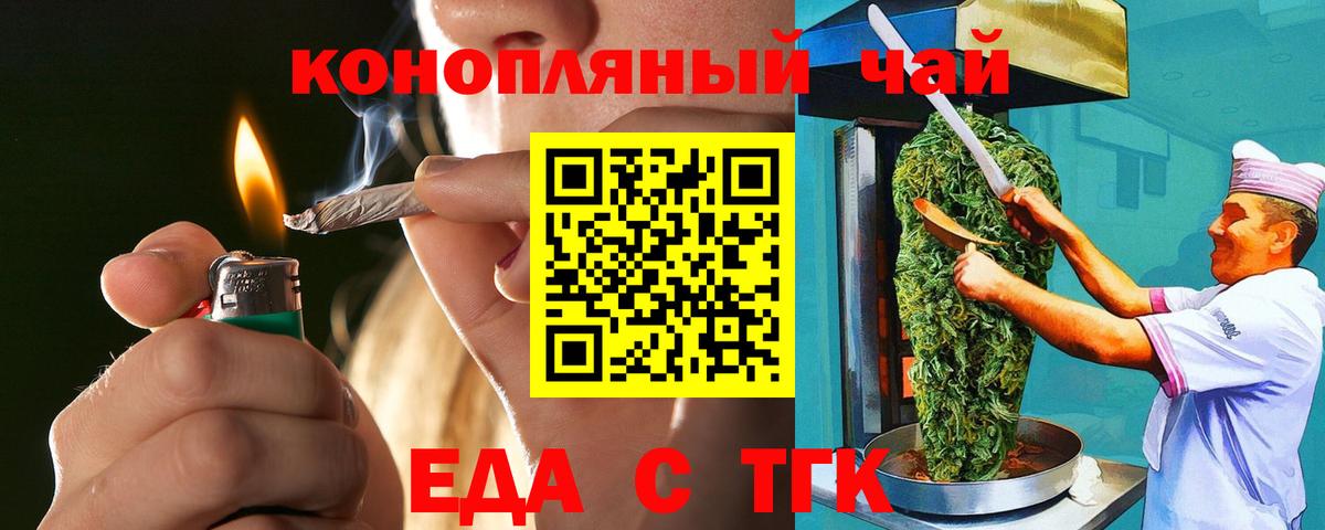 Вышний Волочёк  Canna-Cookies марихуана  Вход с VPN 