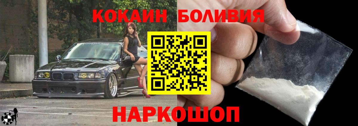 КОКАИН VHQ Вышний Волочёк