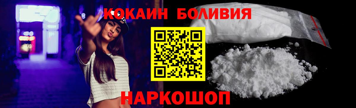 закладки  КОКАИН Fish Scale  Cocaine FishScale  Вход с VPN  Вышний Волочёк 
