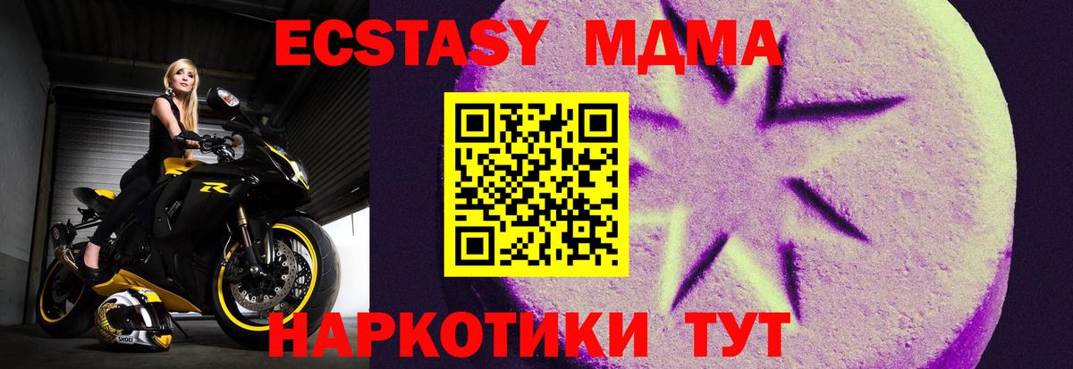Экстази XTC Вышний Волочёк