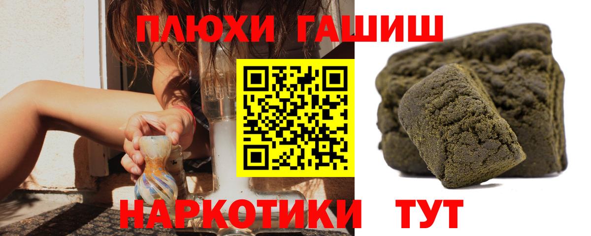 Гашиш 40% ТГК Вышний Волочёк