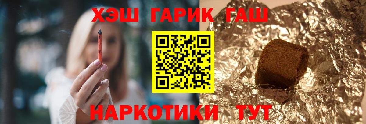 Вышний Волочёк  ГАШ Cannabis  Вход с VPN 