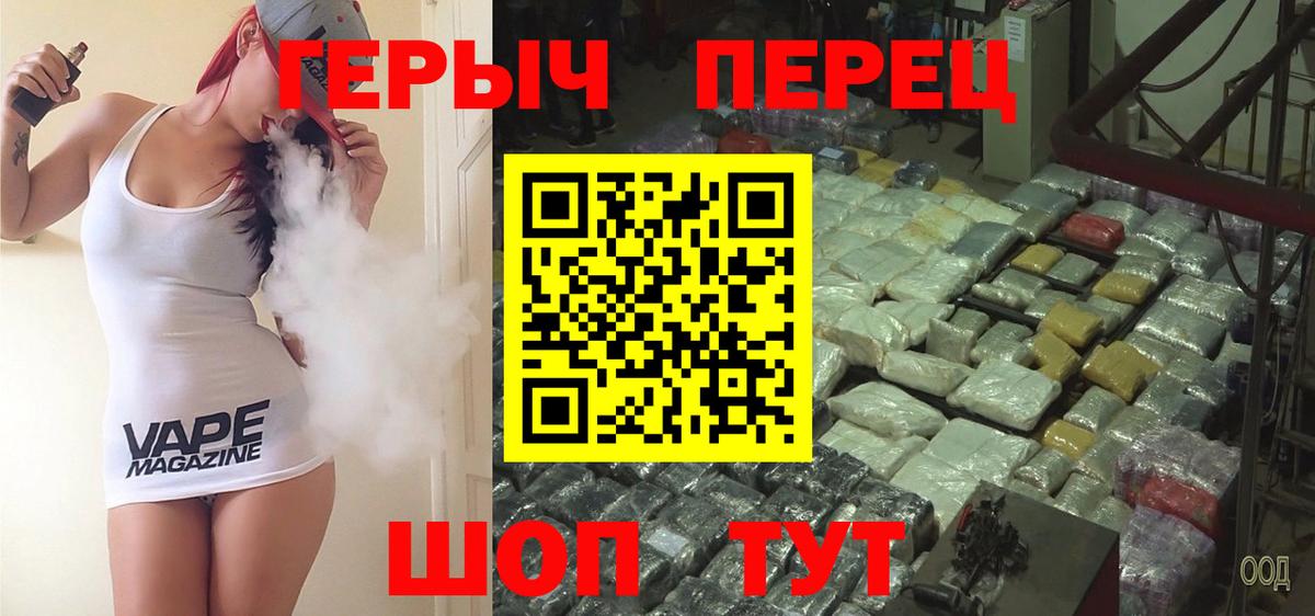 Вышний Волочёк  Героин белый  Вход с VPN 