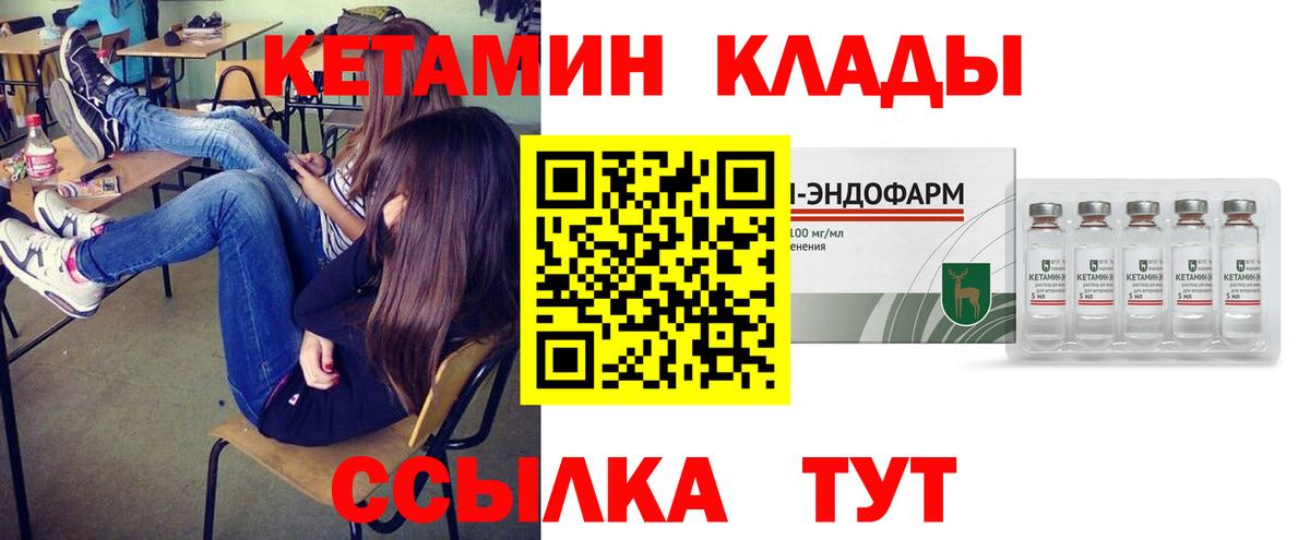 Вышний Волочёк  КЕТАМИН ketamine  Вход с VPN  Кетамин ketamine 