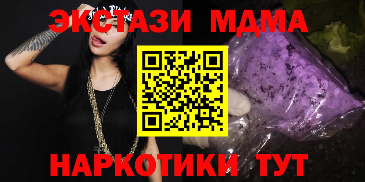 Экстази  MDMA  Вышний Волочёк  Вход с VPN  Меф МЯУ МЯУ кристаллы  ГАШИШ  КЕТАМИН  Канабис  NBOMe  Alpha-PVP СОЛЬ   Купить закладку 