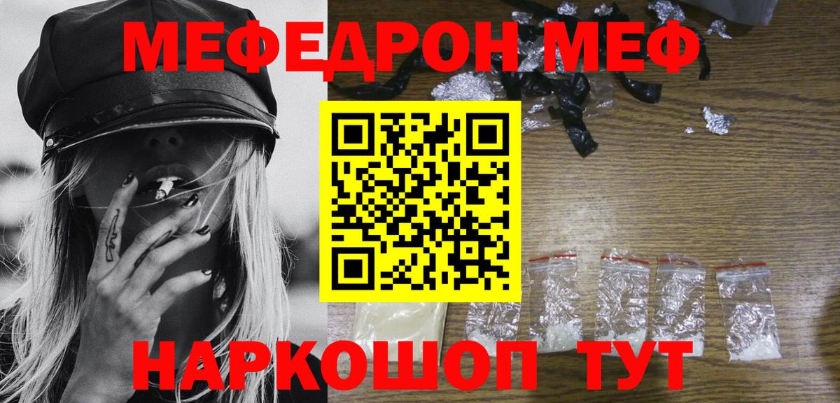 Мефедрон  даркнет сайт  Вход с VPN  Вышний Волочёк  МЕФ 4 MMC 