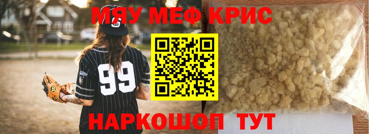 Мефедрон Вышний Волочёк