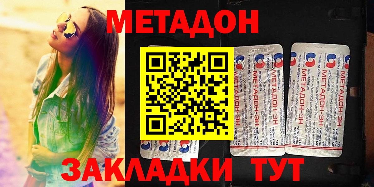 МЕТАДОН VHQ  Вход с VPN  Вышний Волочёк 