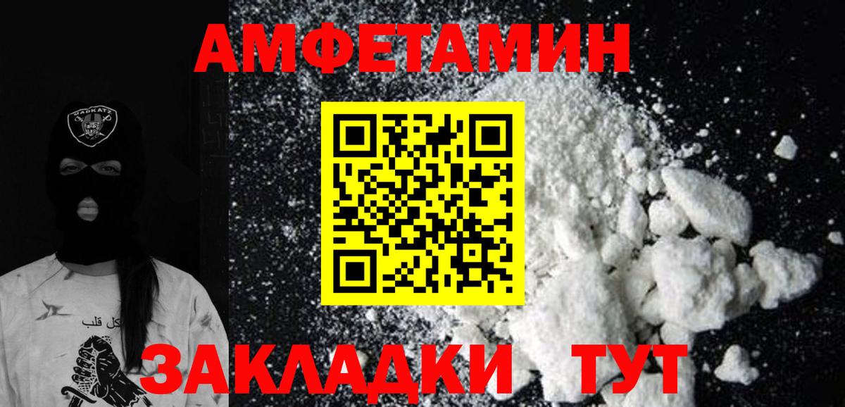Вышний Волочёк  Метамфетамин  Вход с VPN  Метамфетамин Methamphetamine 