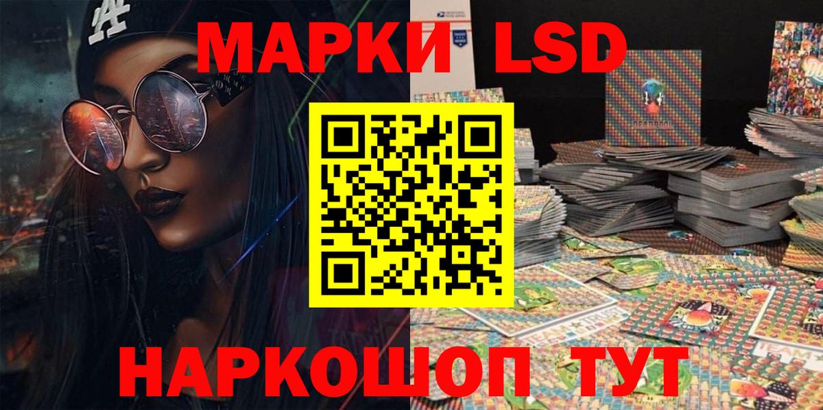 Марки 25I-NBOMe 1,5мг Вышний Волочёк